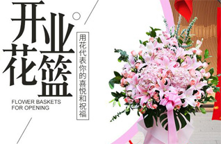 山东青岛平度市白沙河街道小孙戈庄村花篮配送