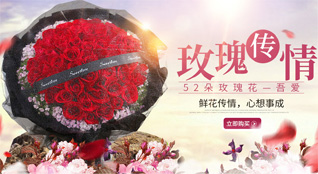 山东青岛平度市白沙河街道小孙戈庄村鲜花速递